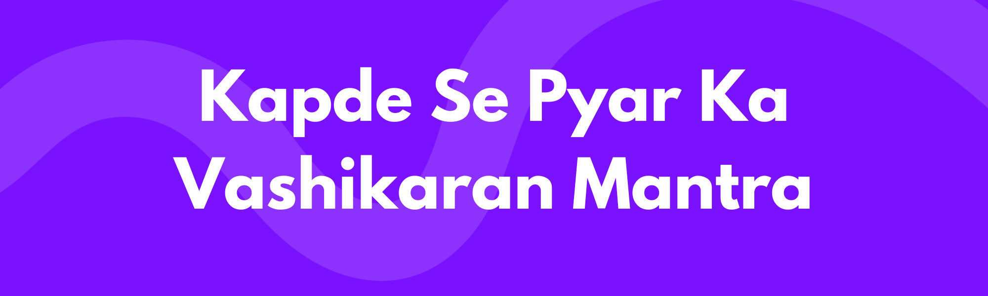 Read more about the article Kapde Se Pyar Ka Vashikaran Mantra
